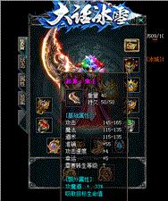 天龙八部私服 长久